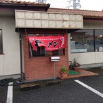 グリル竹 - 【2021.4.17(土)】店舗の外観