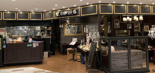 Hoshinoko Hi Ten 小倉 咖啡店 食べログ 繁體中文 Hoshinoko Hi Ten 小倉 咖啡店 食べログ 繁體中文