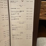 雨ニモマケズ - ドリンクメニュー