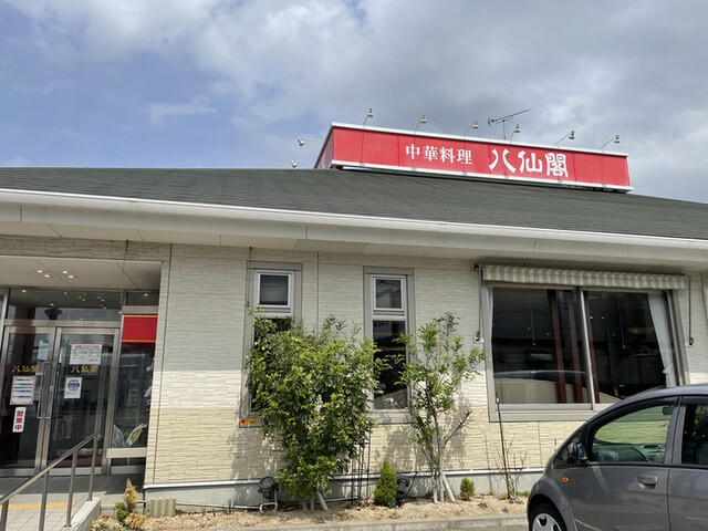 八仙閣 志免店 酒殿 中華料理 食べログ 八仙閣 志免店 酒殿 中華料理 食べログ