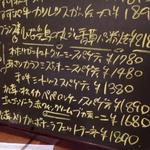 スガッチィー - 