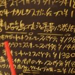 スガッチィー - 