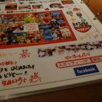 スガッチィー - 