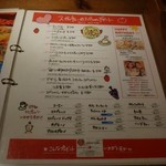 スガッチィー - 