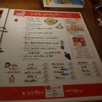 スガッチィー - 