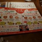 スガッチィー - 