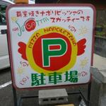 スガッチィー - 