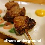 だるまさん - レバー