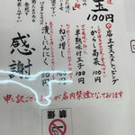 本場博多とんこつらーめん いっぽし - 