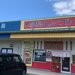 本場博多とんこつらーめん いっぽし - 