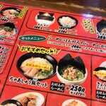 Genkotsu Ramen - メニュー