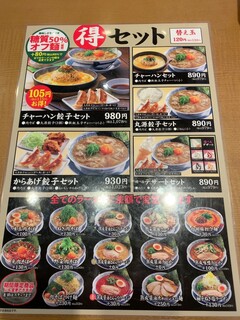 h Marugen Ramen - 