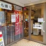 ガスト - 入口。