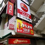 ガスト - 看板。