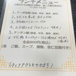 中国料理 峨嵋山 - 