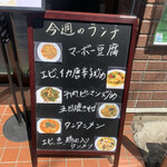 中国料理 峨嵋山 - 