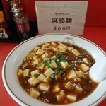 Fukujiyu Hanten - 麻婆麺