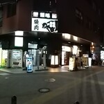 焼肉 腰塚 新横浜店 - 