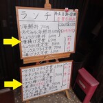 雑魚屋 - 店頭メニュー（店内にも同じメニューが立っています）