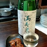 大衆酒場 したぢ屋 - 