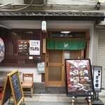 とり安 - 老舗感漂うお店外観