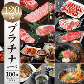 1品100分食べ放題 プラチナコース100分4 268円 税込 俺の店 南越谷南口駅前店 南越谷 焼肉 食べログ 1品100分食べ放題 プラチナコース100分4 268円 税込 俺の店 南越谷南口駅前店 南越谷 焼肉 食べログ