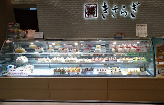 きさらぎ 本店 Kisaragi 丸亀市その他 和菓子 食べログ