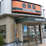 Yoshinoya - お店　2021/4