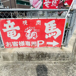 金土日祝限定ランチの 佐賀牛ざんまい 焼肉竜馬さんは佐賀牛を佐賀で一番最初に扱い始めた焼肉屋さんです By グフゲルググ 焼肉竜馬 鍋島 焼肉 食べログ 金土日祝限定ランチの 佐賀牛ざんまい 焼肉竜馬さんは佐賀牛を佐賀で一番最初に扱い始めた焼肉屋さんです By グフゲルググ 焼肉竜馬 鍋島 焼肉 食べログ