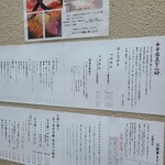 中華蕎麦 とみ田 - 