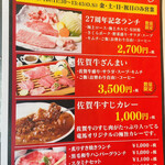 金土日祝限定ランチの 佐賀牛ざんまい 焼肉竜馬さんは佐賀牛を佐賀で一番最初に扱い始めた焼肉屋さんです By グフゲルググ 焼肉竜馬 鍋島 焼肉 食べログ 金土日祝限定ランチの 佐賀牛ざんまい 焼肉竜馬さんは佐賀牛を佐賀で一番最初に扱い始めた焼肉屋さんです By グフゲルググ 焼肉竜馬 鍋島 焼肉 食べログ