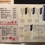 Ramen Horumon Orusuta - 