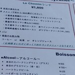 ビストロ・ル・シュマン - 