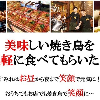 浦和駅でおすすめの美味しい焼き鳥をご紹介 食べログ 浦和駅でおすすめの美味しい焼き鳥をご紹介 食べログ
