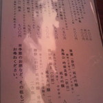 蕎麦 たじま - 酒のメニュー