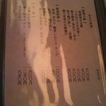 蕎麦 たじま - 料理のメニュー