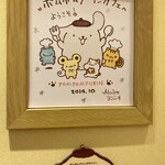 ポムポムプリンカフェ×あっとほぉーむカフェ - 