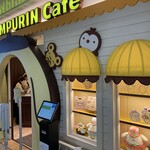 ポムポムプリンカフェ×あっとほぉーむカフェ - 