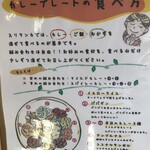 森のレストラン ラッキーガーデン - 