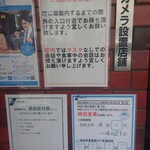 ラーメン二郎 - 感染対策きちんとしてます。