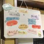 つかふき屋 - 本日のおすすめ