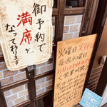 味源 - ご予約で満席となっております
      