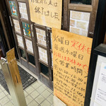 味源 - お昼の営業は終了しました
      早い時間でも
      ランチのお肉が終了したら
      もう終わり