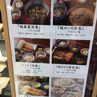 神楽坂 鴨匠 - 