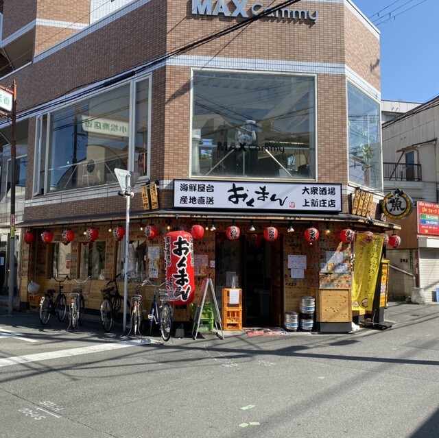 海鮮屋台 おくまん 上新庄店 上新庄 居酒屋 食べログ 海鮮屋台 おくまん 上新庄店 上新庄 居酒屋 食べログ