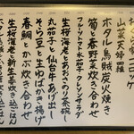 旬菜 おぐら家 - メニュー