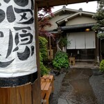 小田原おでん本店 - 