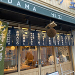 Sushi Sake Sakana Sugidama - 外観