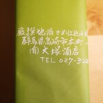 旬魚旬菜まるとび - 