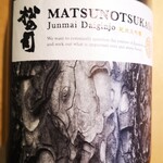 旬魚旬菜まるとび - 